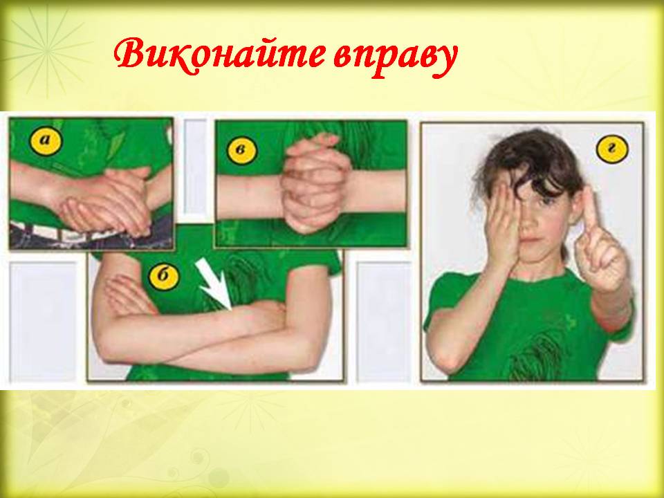 Дивовижний мозок 7кл. by Pidgorodetska Olena - Ourboox.com