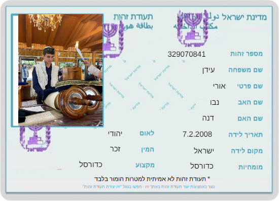 עבודת שורשים by ori - Ourboox.com