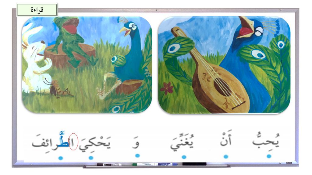 درس حرف الطاء by fatma almehyri - Ourboox.com