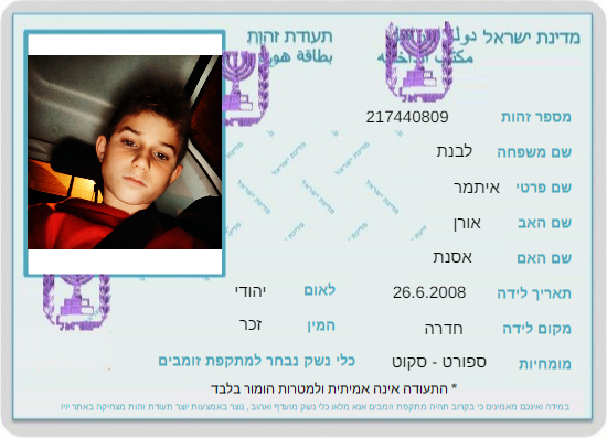 עבודת שורשים by itamarlivnat - Ourboox.com