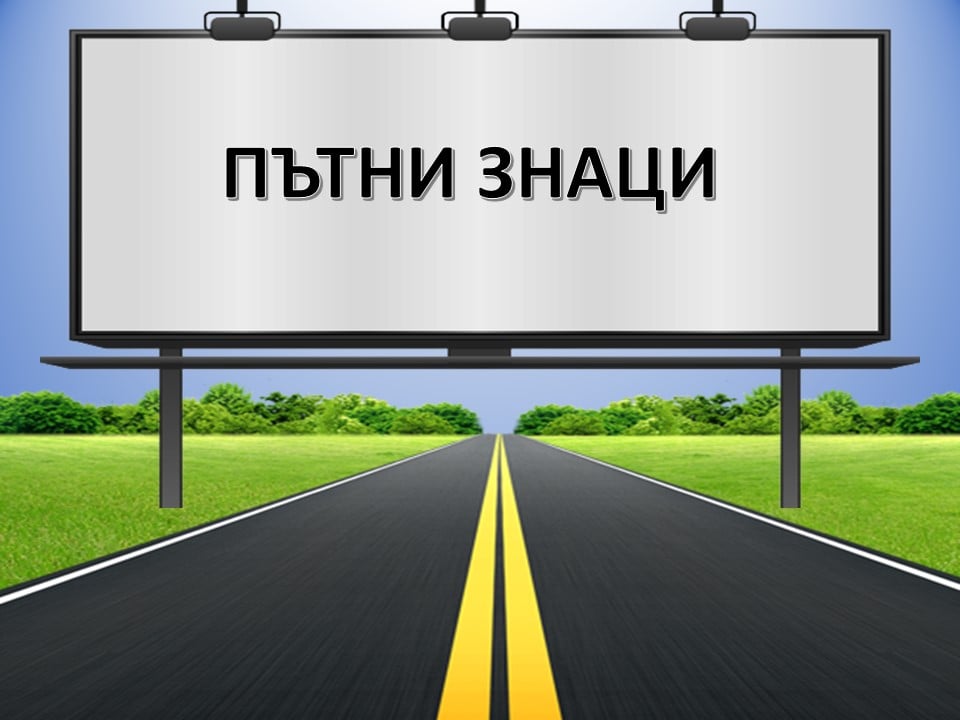 Аз не пресичам сам by Svetlana Peneva - Ourboox.com