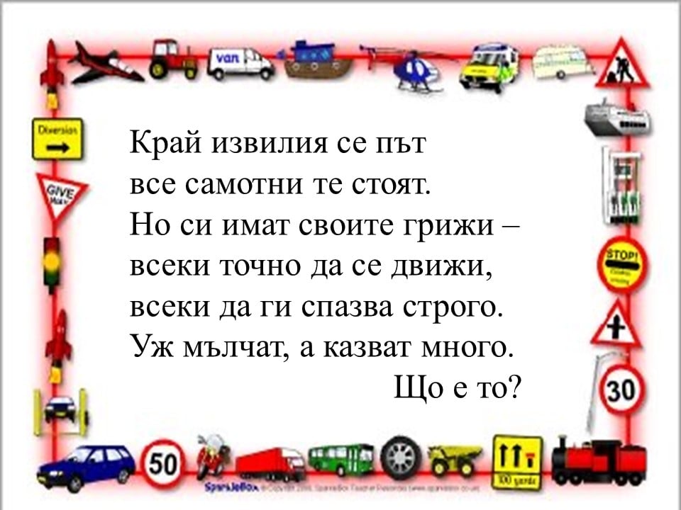 Аз не пресичам сам by Svetlana Peneva - Ourboox.com