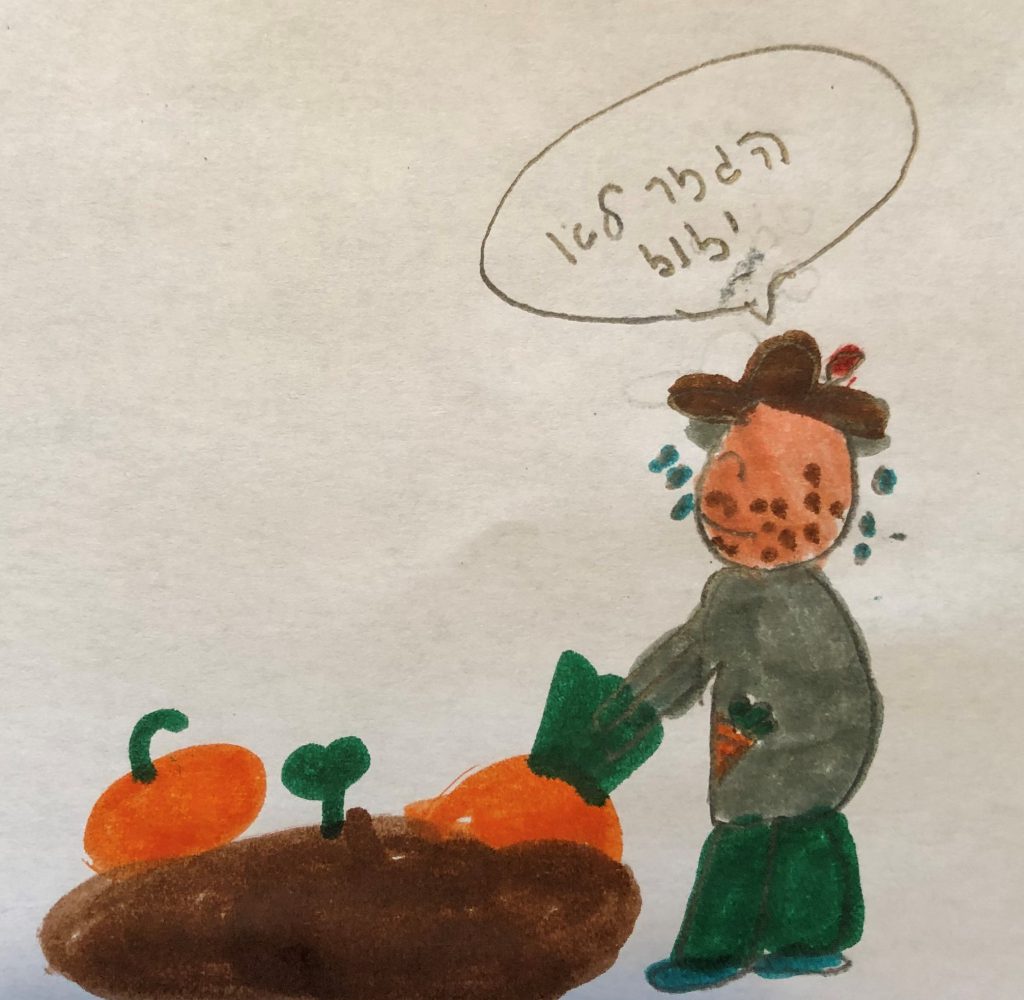 אליעזר והגזר by Orit Shakarghi - Illustrated by עטל  - Ourboox.com