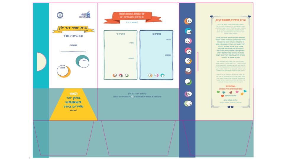 תהליכי הערכה בי”ס דוד ילין by michal mizrachi - Ourboox.com