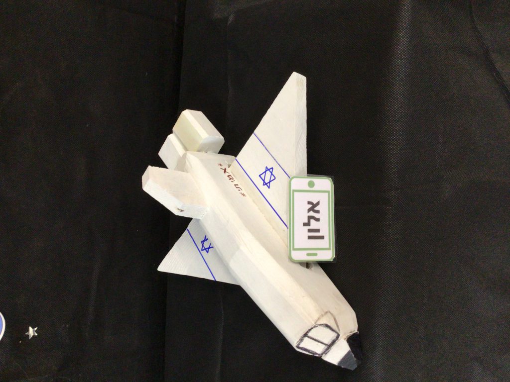 מסע בחלל by liliane sabika - Ourboox.com