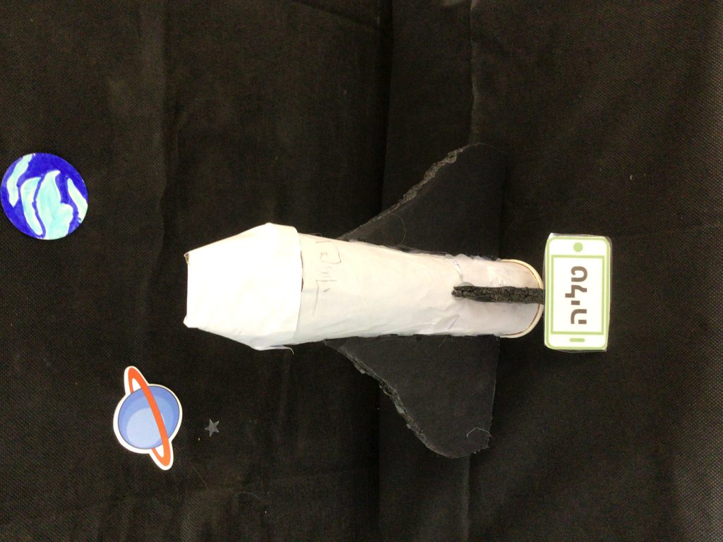 מסע בחלל by liliane sabika - Ourboox.com