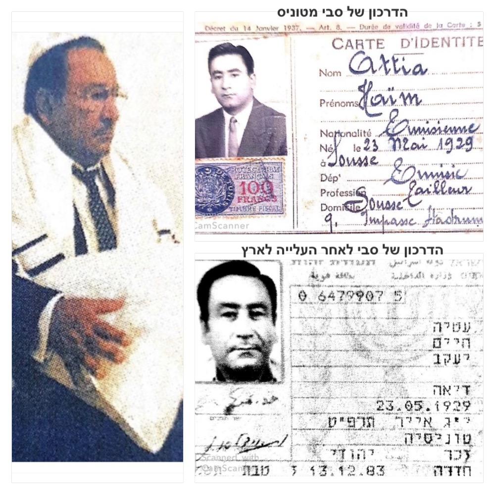 עבודת שורשים- יובל by Yuval Atiya - Ourboox.com