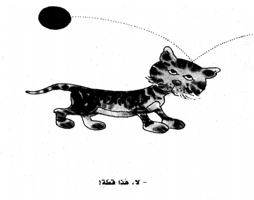 قصة الحيوانات by ranya haidar - Ourboox.com