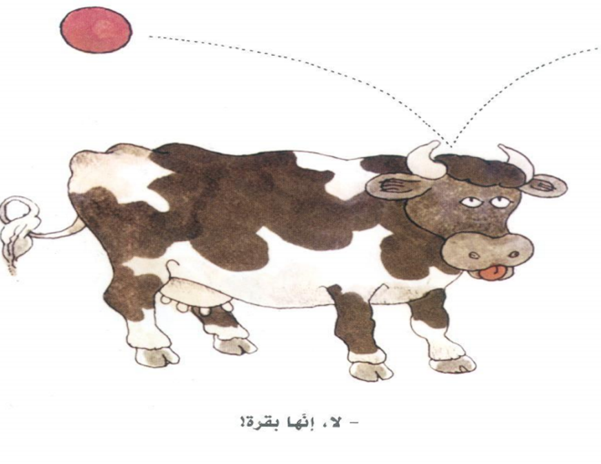 قصة الحيوانات by ranya haidar - Ourboox.com