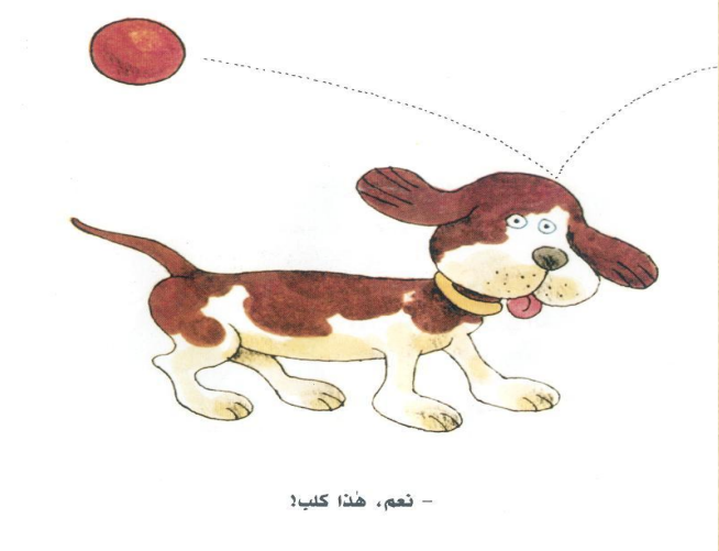 قصة الحيوانات by ranya haidar - Ourboox.com