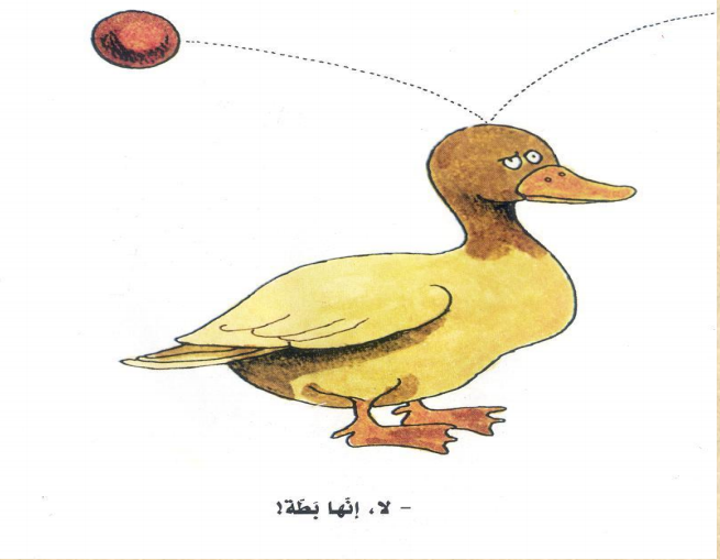 قصة الحيوانات by ranya haidar - Ourboox.com