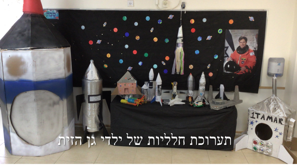 מסע בחלל by liliane sabika - Ourboox.com