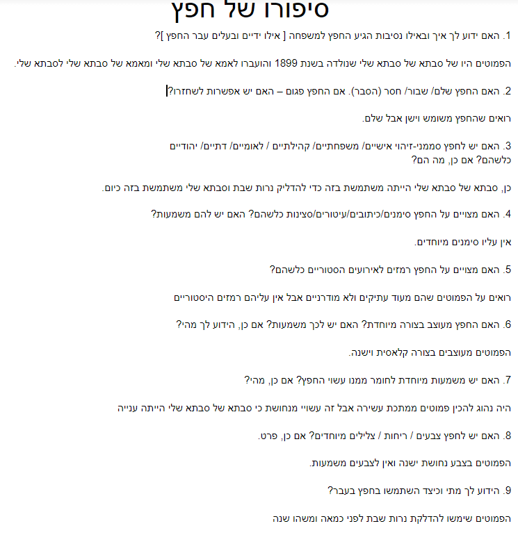 שורשים by Yarin Bromtan - Ourboox.com