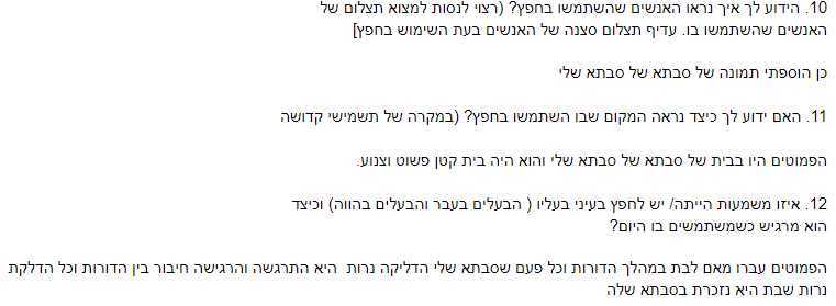 שורשים by Yarin Bromtan - Ourboox.com