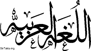 اسم الذات واسم المعنى by Zina egbaria - Illustrated by زينة اغبارية  - Ourboox.com