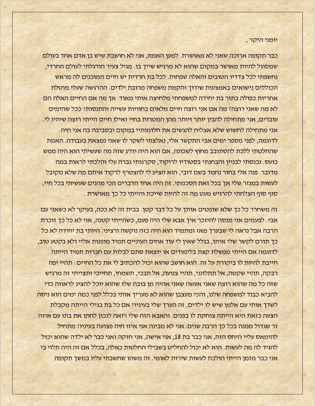 תפוחים מן המדבר by shaked&noa  - Ourboox.com