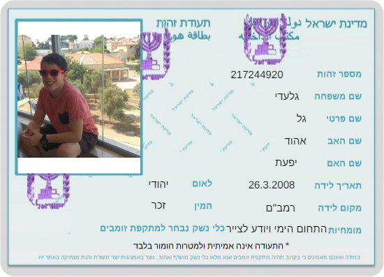 עבודת שורשים תשפ”א גל by gal - Ourboox.com