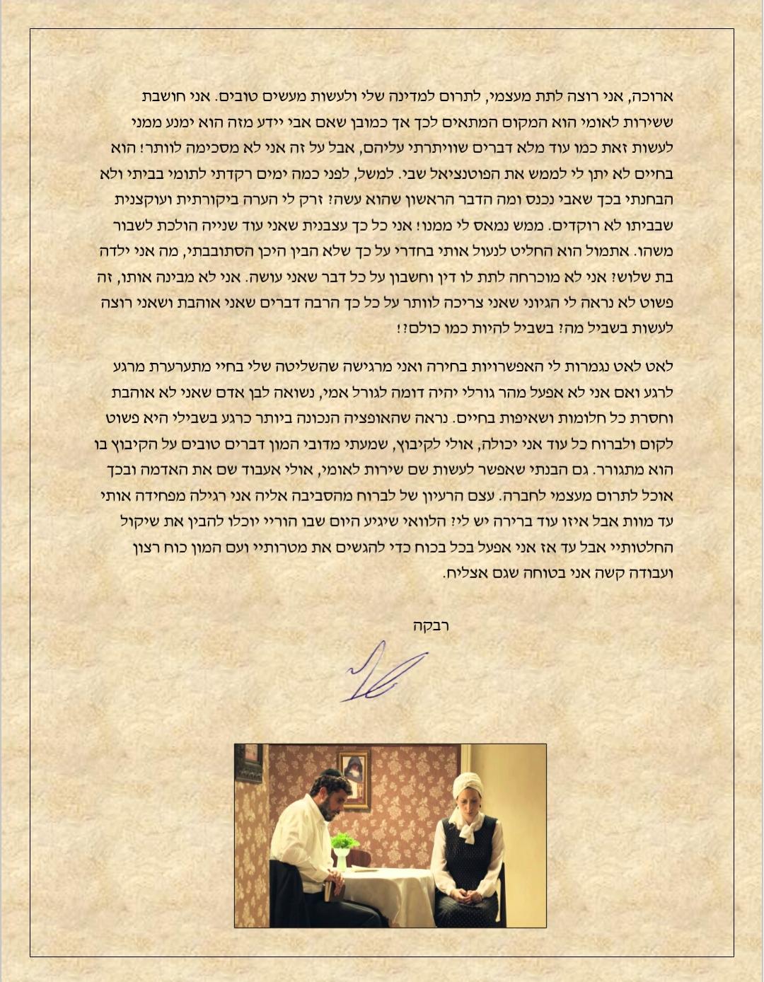 תפוחים מן המדבר by shaked&noa  - Ourboox.com