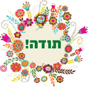 אלבום פרידה מבת שבע by Chaya Tova - Illustrated by היחידה לתכוניות משלימות למידה - משרד החינוך  - Ourboox.com