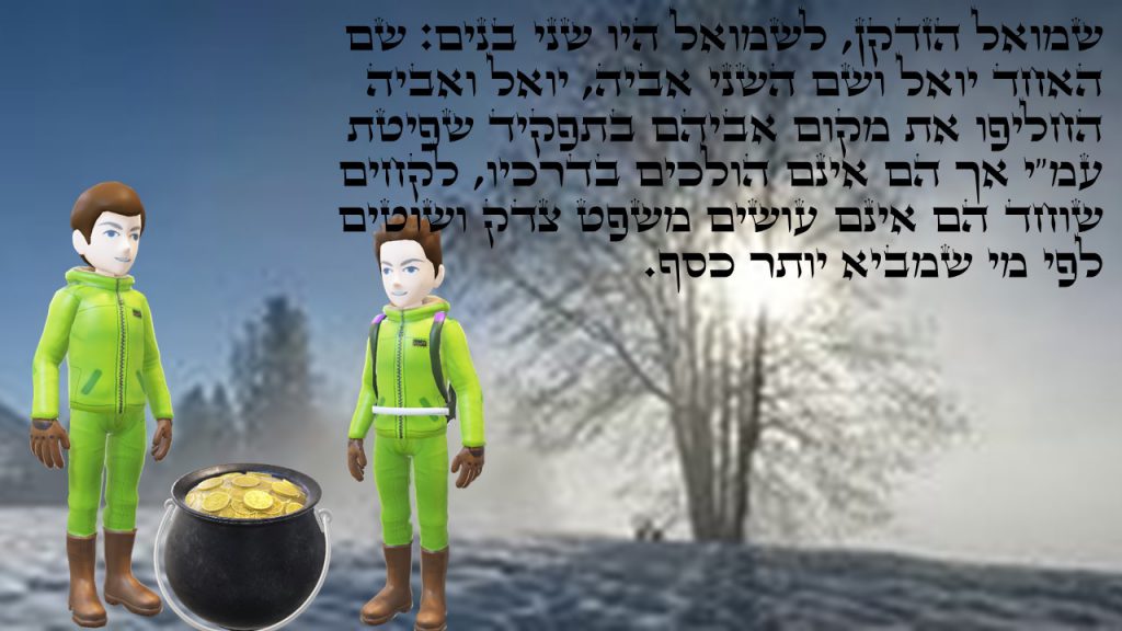 סיכום המלכת שאול by yoni vasilevski - Illustrated by אולפנת הגולן - Ourboox.com