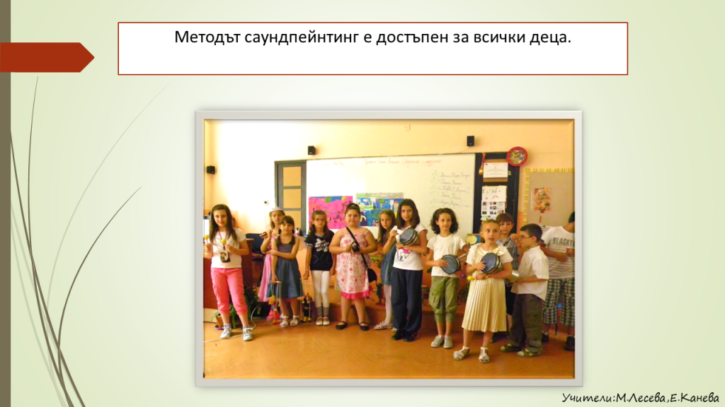 Саундпейнтинг by Marina Leseva - Ourboox.com