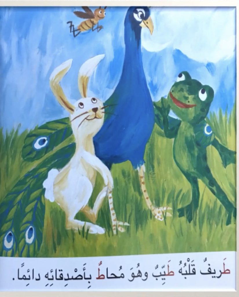 طريف الطاووس اللطيف by Noora rashed - Illustrated by نورة راشد علي الريس - Ourboox.com