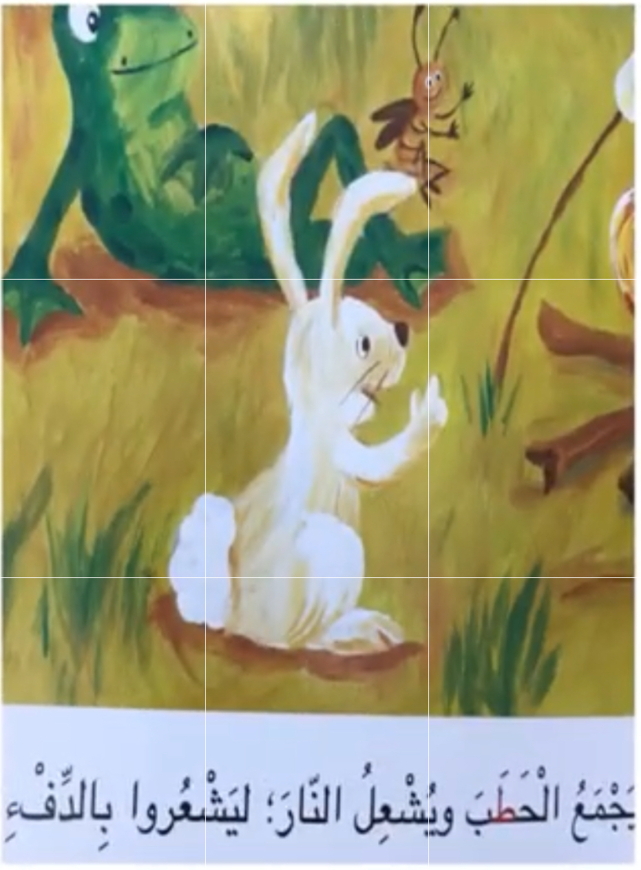 طريف الطاووس اللطيف by Noora rashed - Illustrated by نورة راشد علي الريس - Ourboox.com