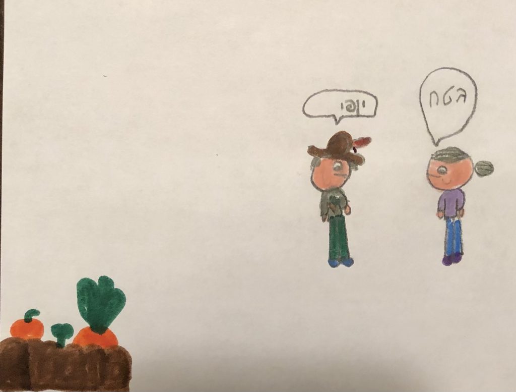 אליעזר והגזר by Orit Shakarghi - Illustrated by עטל  - Ourboox.com