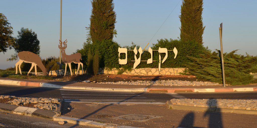 נקודות חן ביקנעם העיר הירוקה שלנו. המלצות תלמידי כיתה ו’1 לבילוי קרוב לבית by maya tavory - Illustrated by כיתה ו