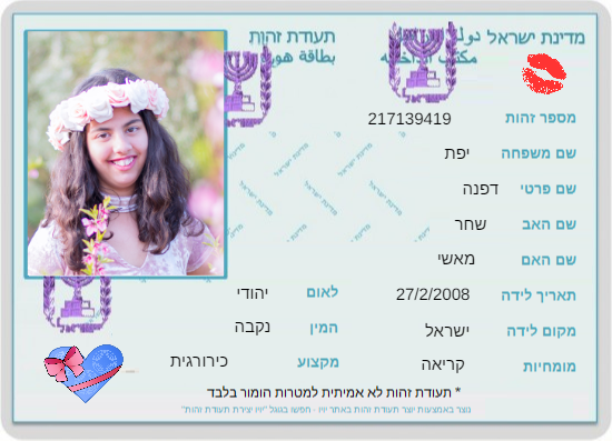 עבודת שורשים דפנה by Daphne Yefet - Ourboox.com