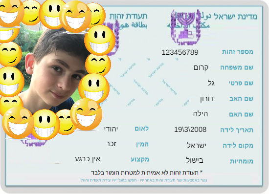 עבודת שורשים by galkrom - Ourboox.com