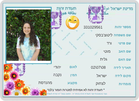 עבודת שורשים ורד by vered - Ourboox.com