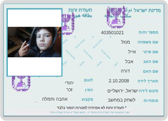 עבודת שורשים אייל מנזל by Eyal menzel - Ourboox.com