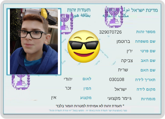 שורשים by Yarin Bromtan - Ourboox.com