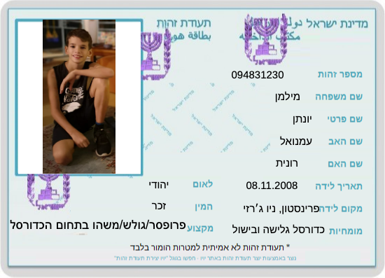 עבודת שורשים יונתן by yonatan - Ourboox.com