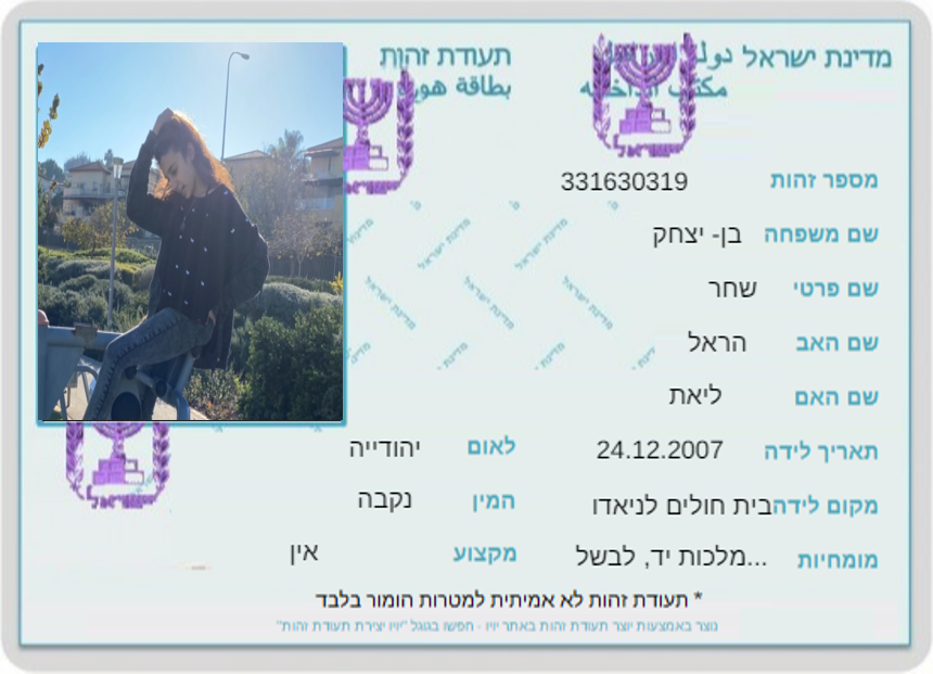 עבודת שורשים שחר :) by shahar - Ourboox.com