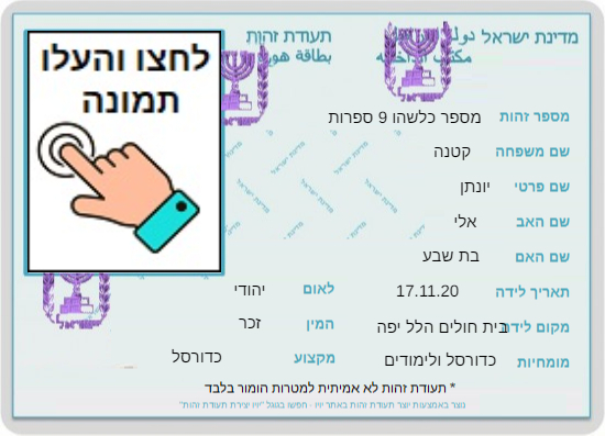 שורשים תשפ”א יונתן קטנה by yonatan katna - Ourboox.com