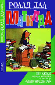 Роалд Дал by student - Ourboox.com