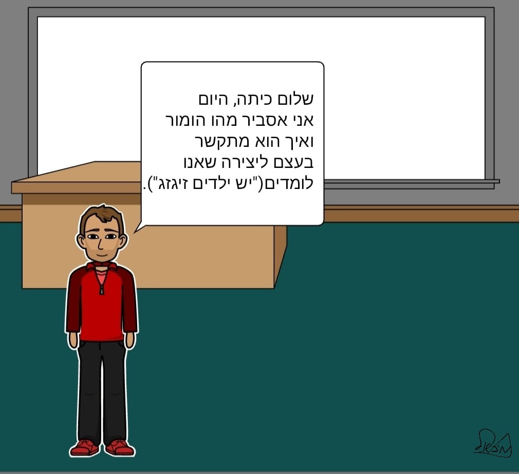 מהו הומור by מיכאל  - Ourboox.com