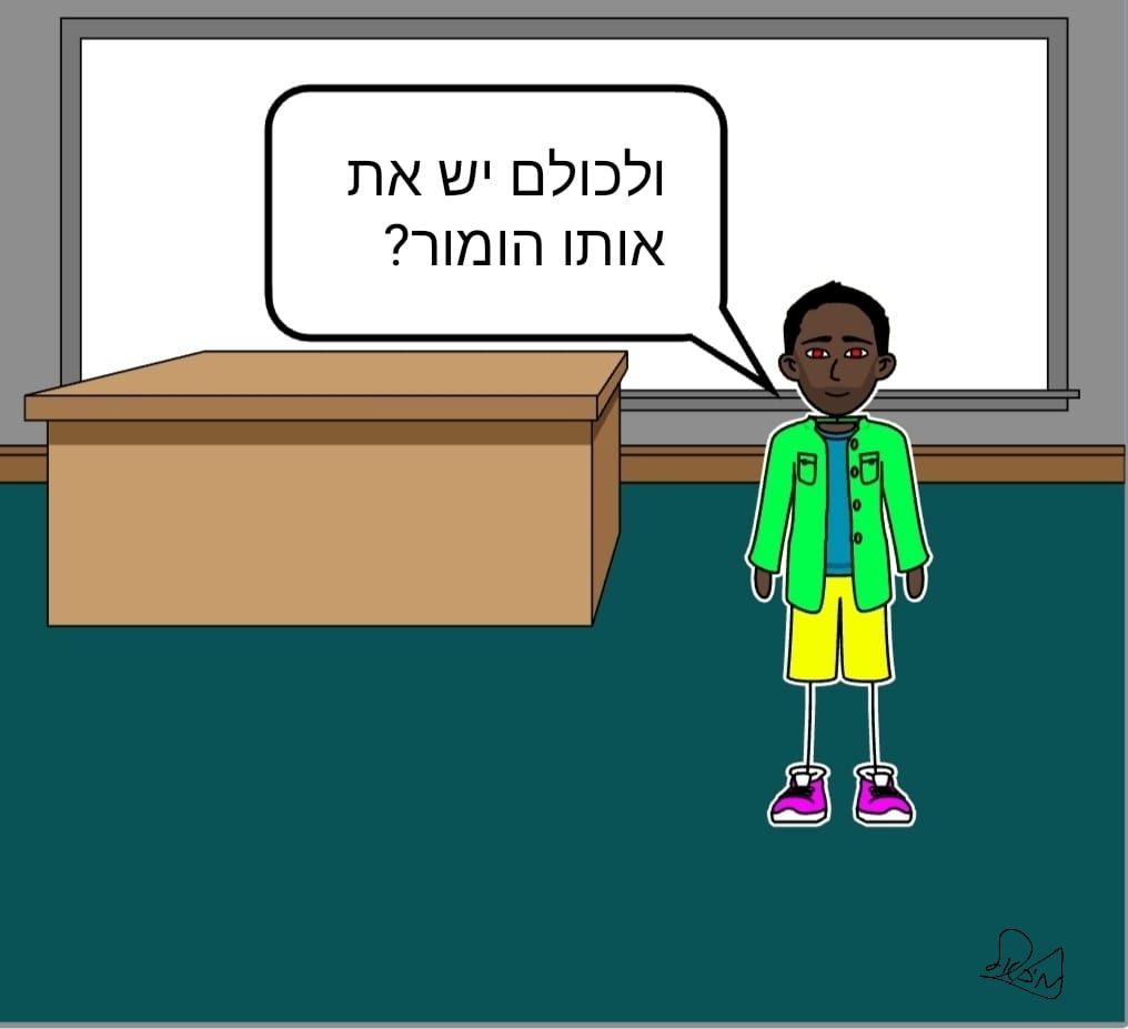 מהו הומור by מיכאל  - Ourboox.com