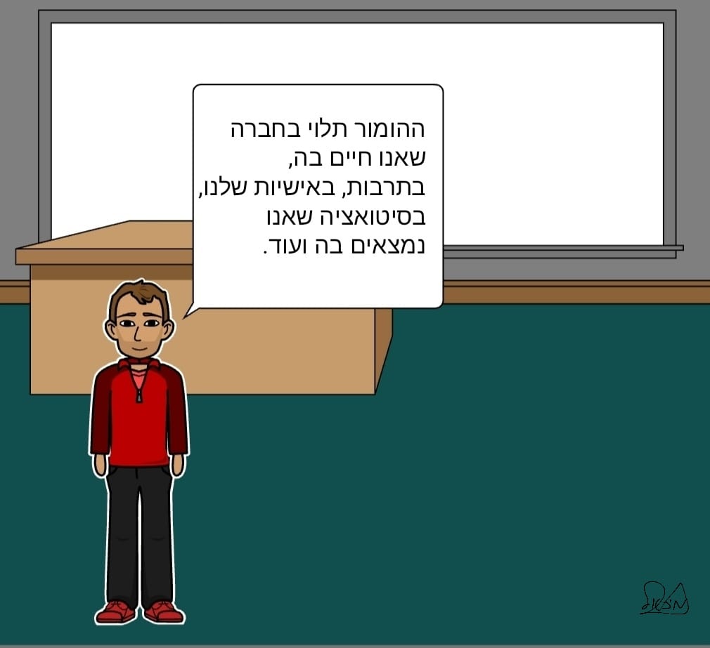 מהו הומור by מיכאל  - Ourboox.com