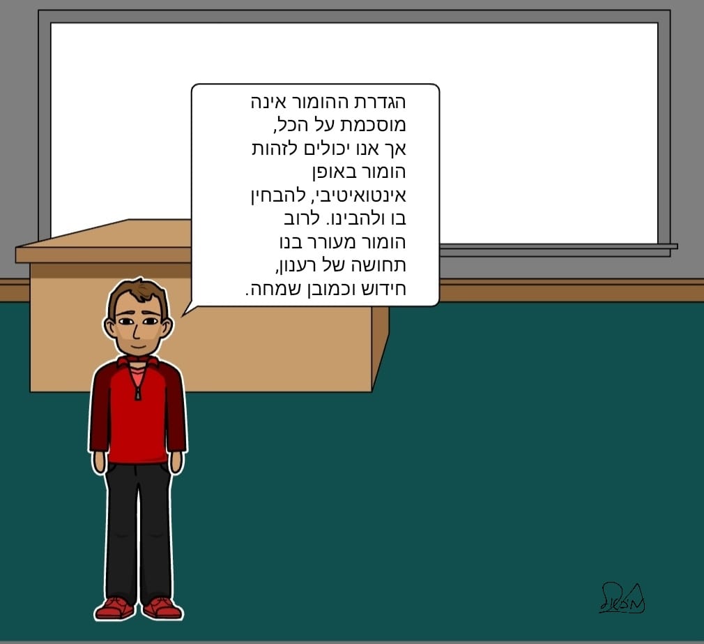 מהו הומור by מיכאל  - Ourboox.com