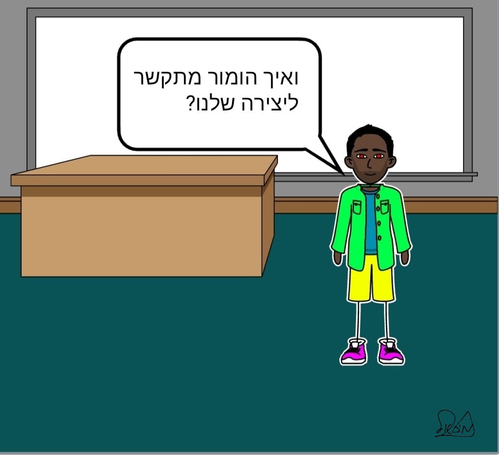 מהו הומור by מיכאל  - Ourboox.com