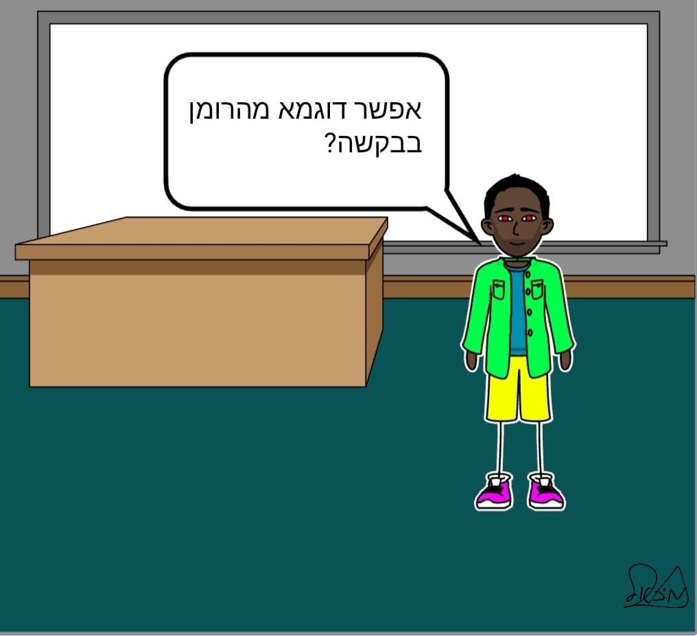 מהו הומור by מיכאל  - Ourboox.com