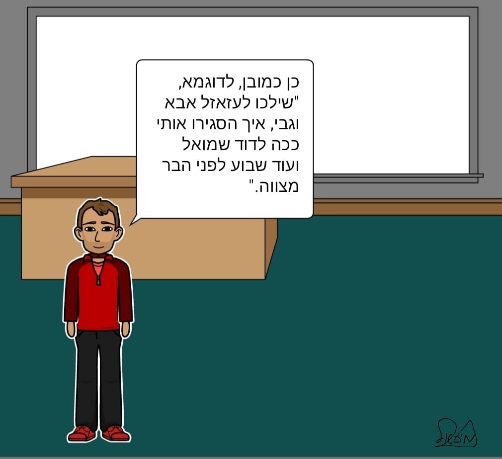 מהו הומור by מיכאל  - Ourboox.com