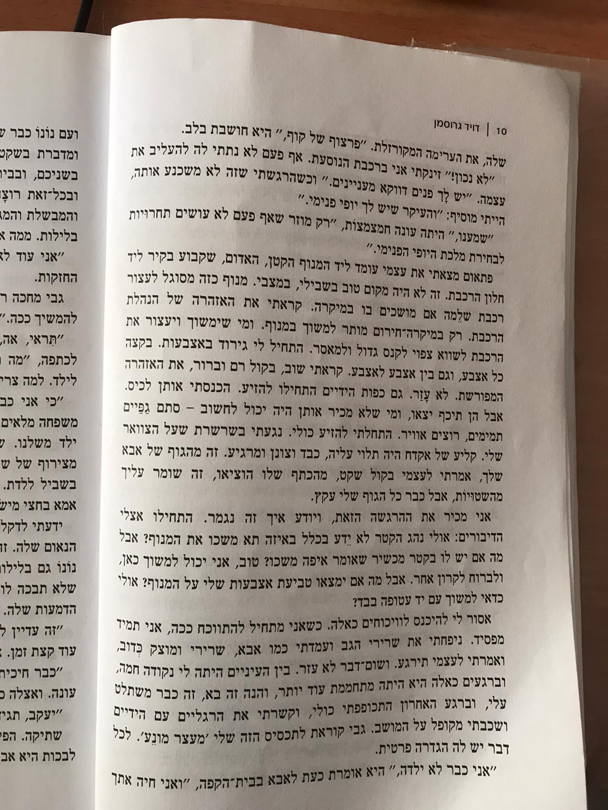 ילדים זיג זג 1-4 by david bizonah - Ourboox.com