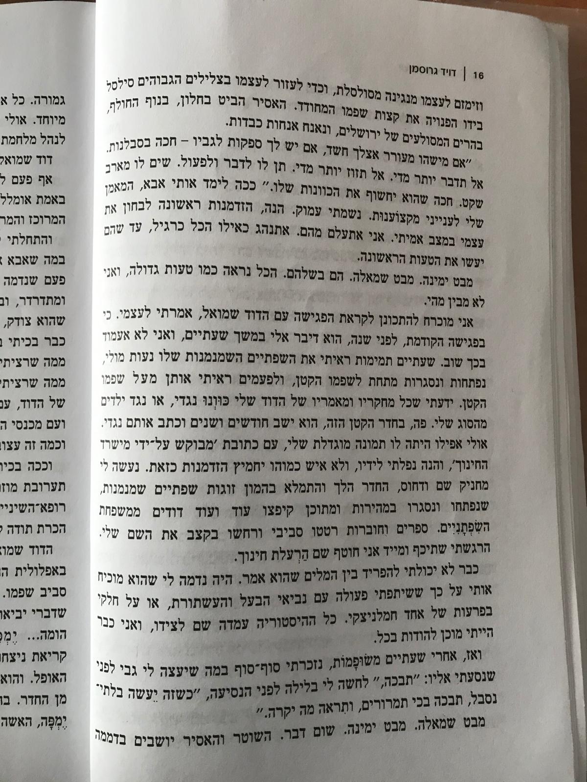 ילדים זיג זג 1-4 by david bizonah - Ourboox.com