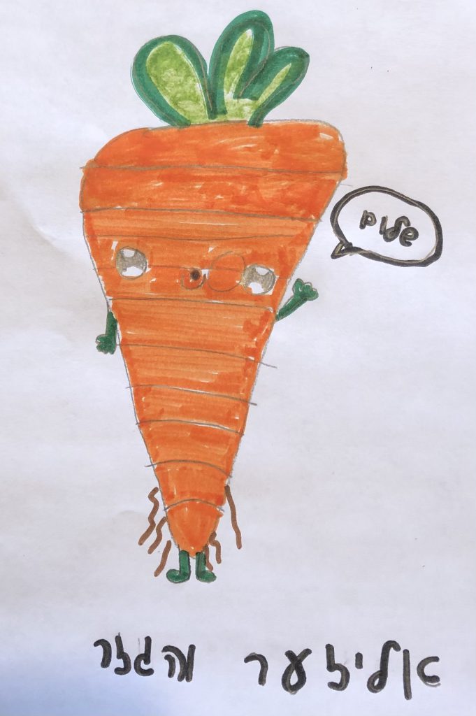 אליעזר והגזר by Orit Shakarghi - Illustrated by עטל  - Ourboox.com