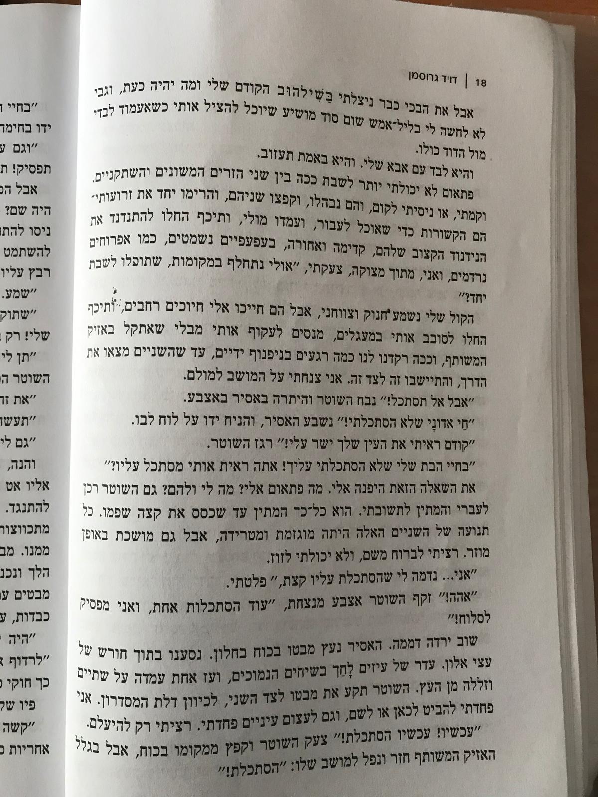 ילדים זיג זג 1-4 by david bizonah - Ourboox.com