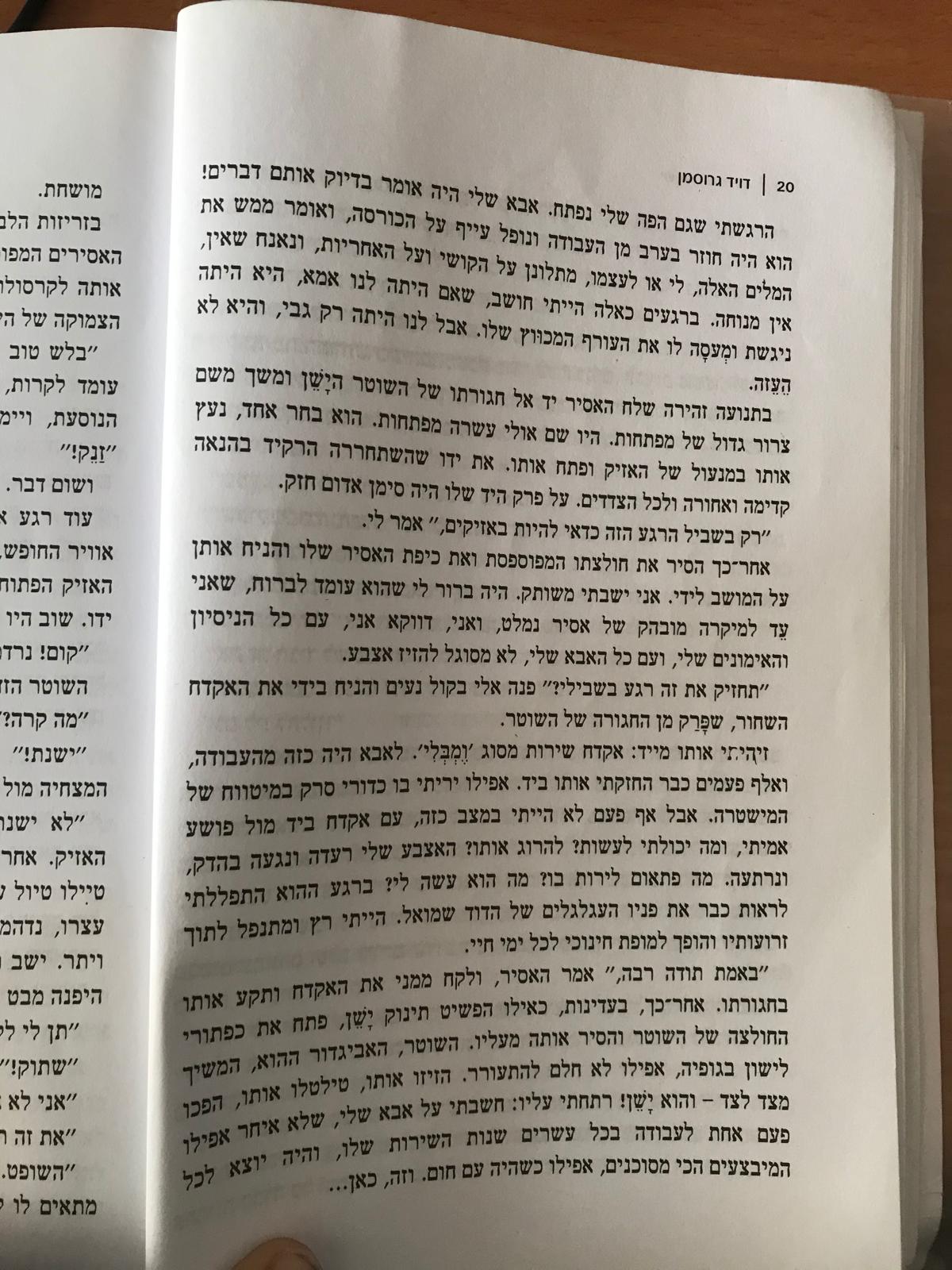 ילדים זיג זג 1-4 by david bizonah - Ourboox.com